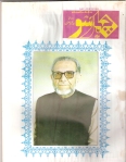 Ashfaq Ahmad